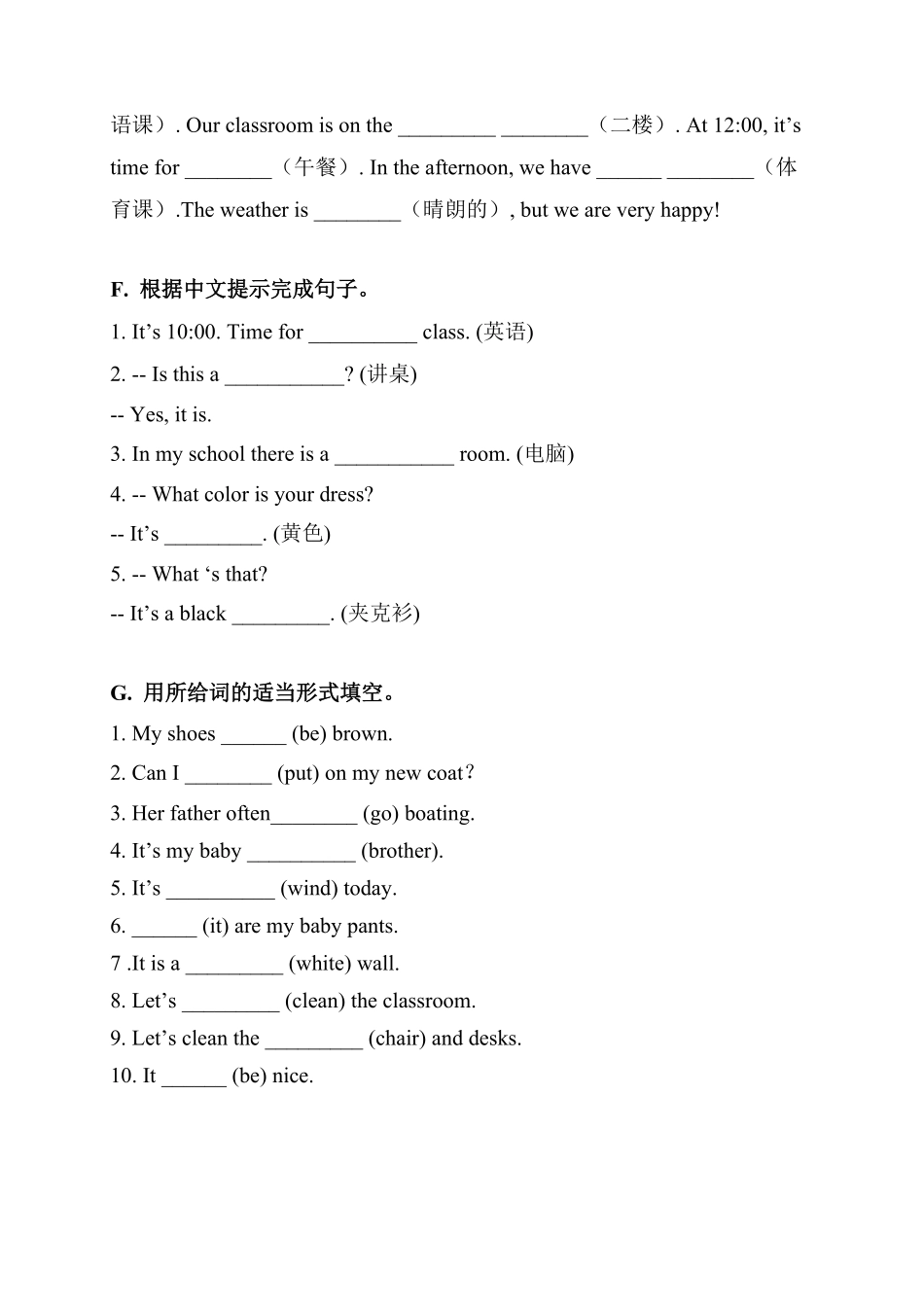 人教PEP版英语【期中易错题分类汇编】按要求完成句子四年级下册含答案.pdf_第3页