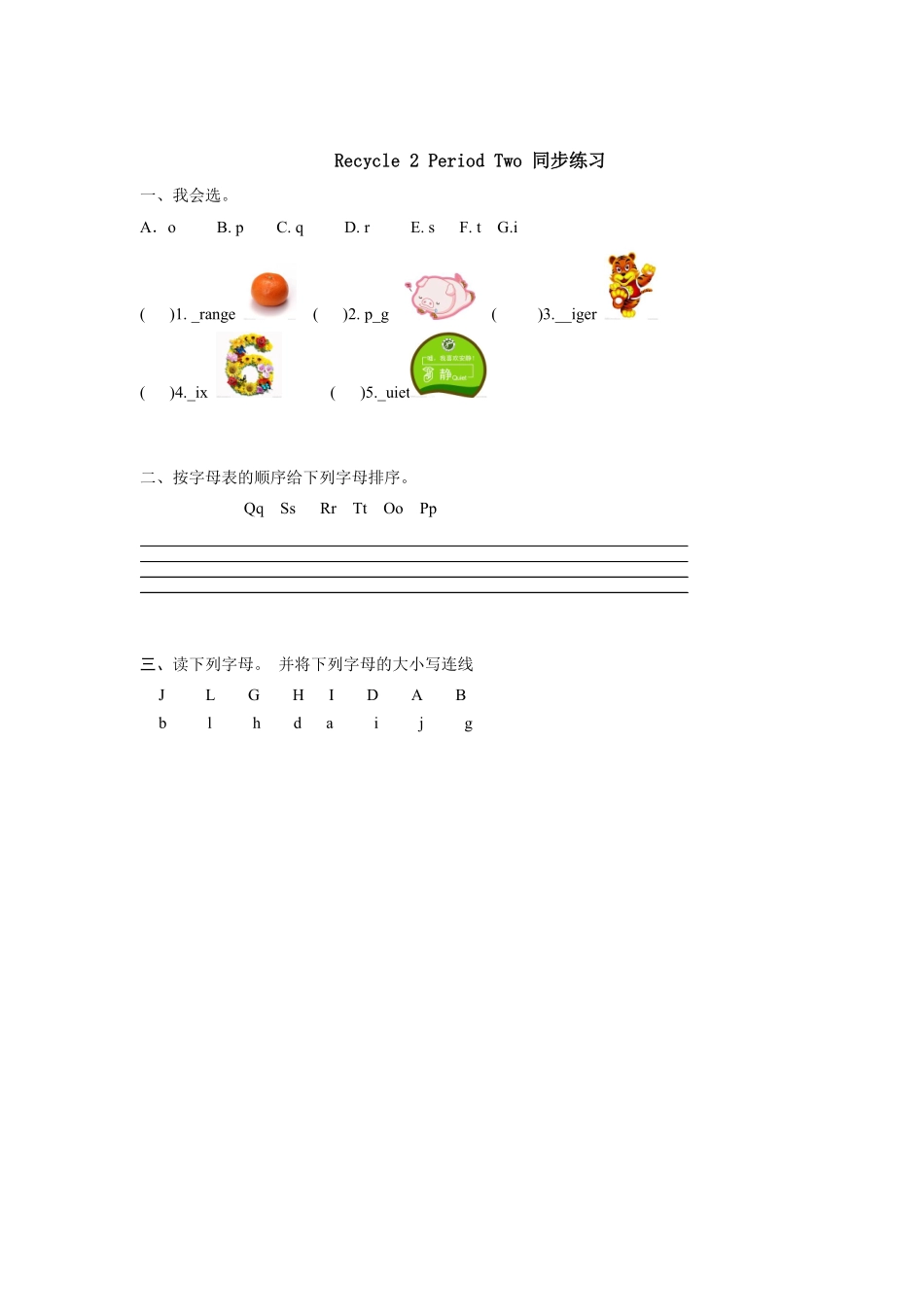 人教PEP版英语三年级上册课时测评Recycle2第2课时同步练习含答案.pdf_第1页
