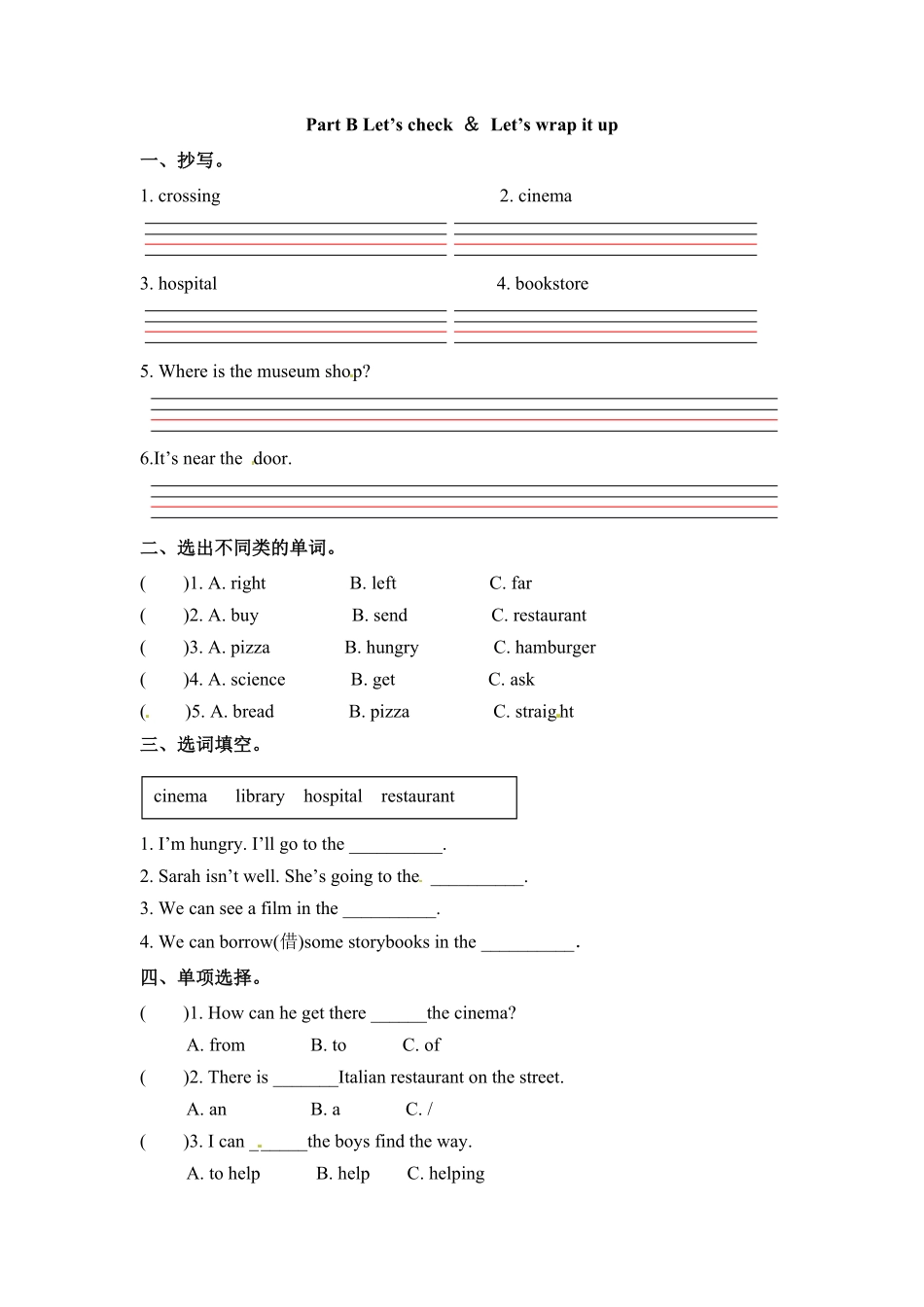人教PEP版英语六年级上册一课一练-Unit1HowcanIgetthere课时6含答案.pdf_第1页