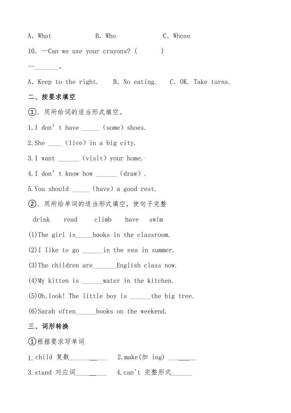 人教PEP版英语下册五年级期末提分必刷卷三有答案含答案.pdf_第2页