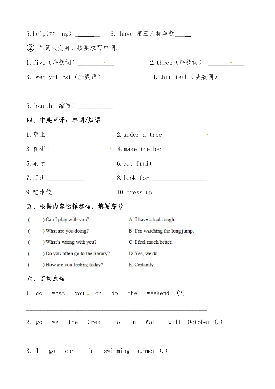 人教PEP版英语下册五年级期末提分必刷卷三有答案含答案.pdf_第3页