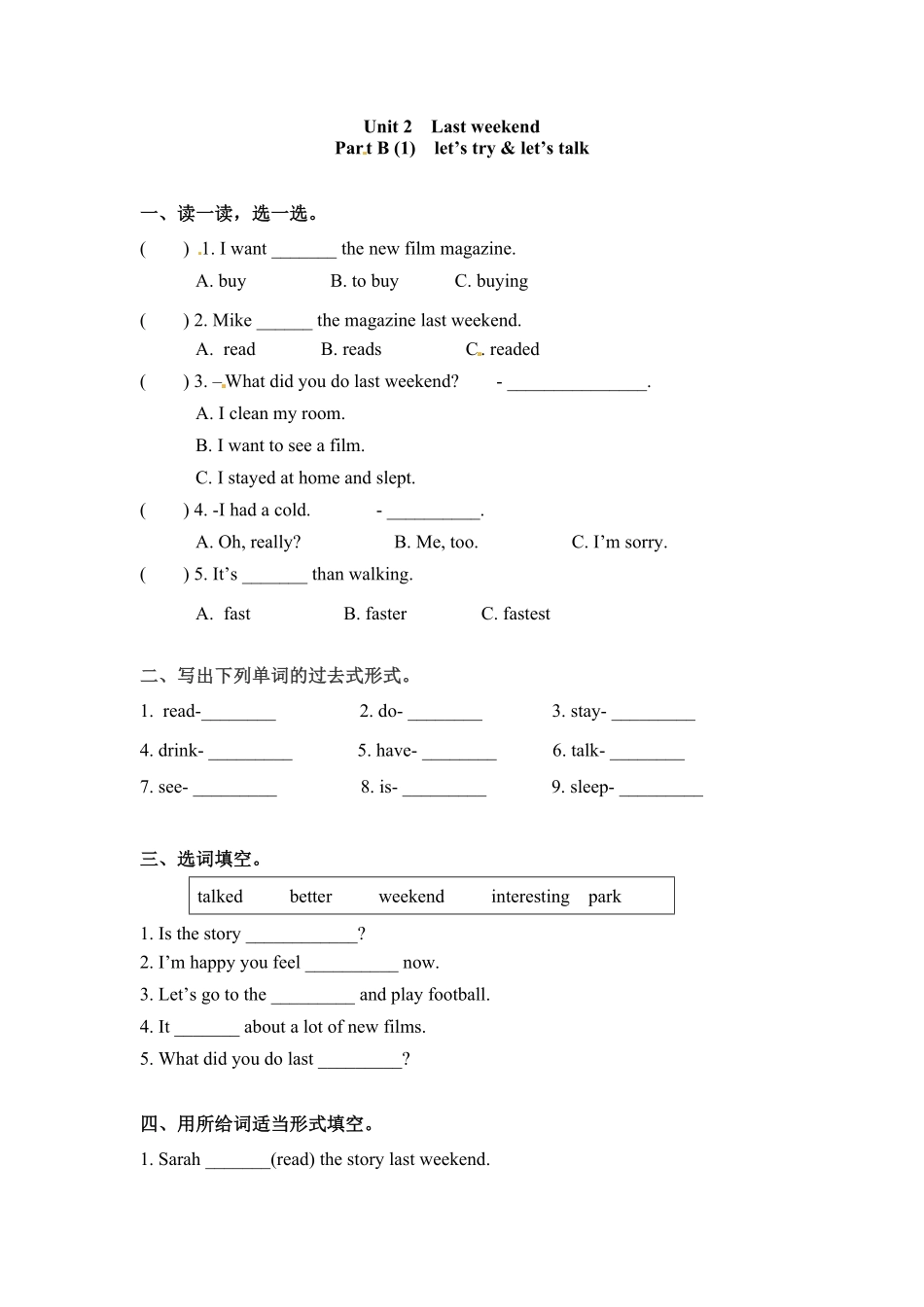 人教PEP版英语六年级下册一课一练-Unit2Lastweekend课时3含答案.pdf_第1页