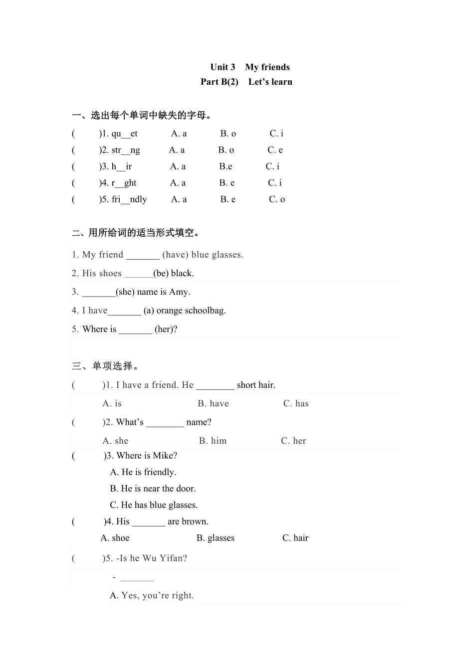 人教PEP版英语四年级上册一课一练-Unit3Myfriends课时4含答案.pdf_第1页