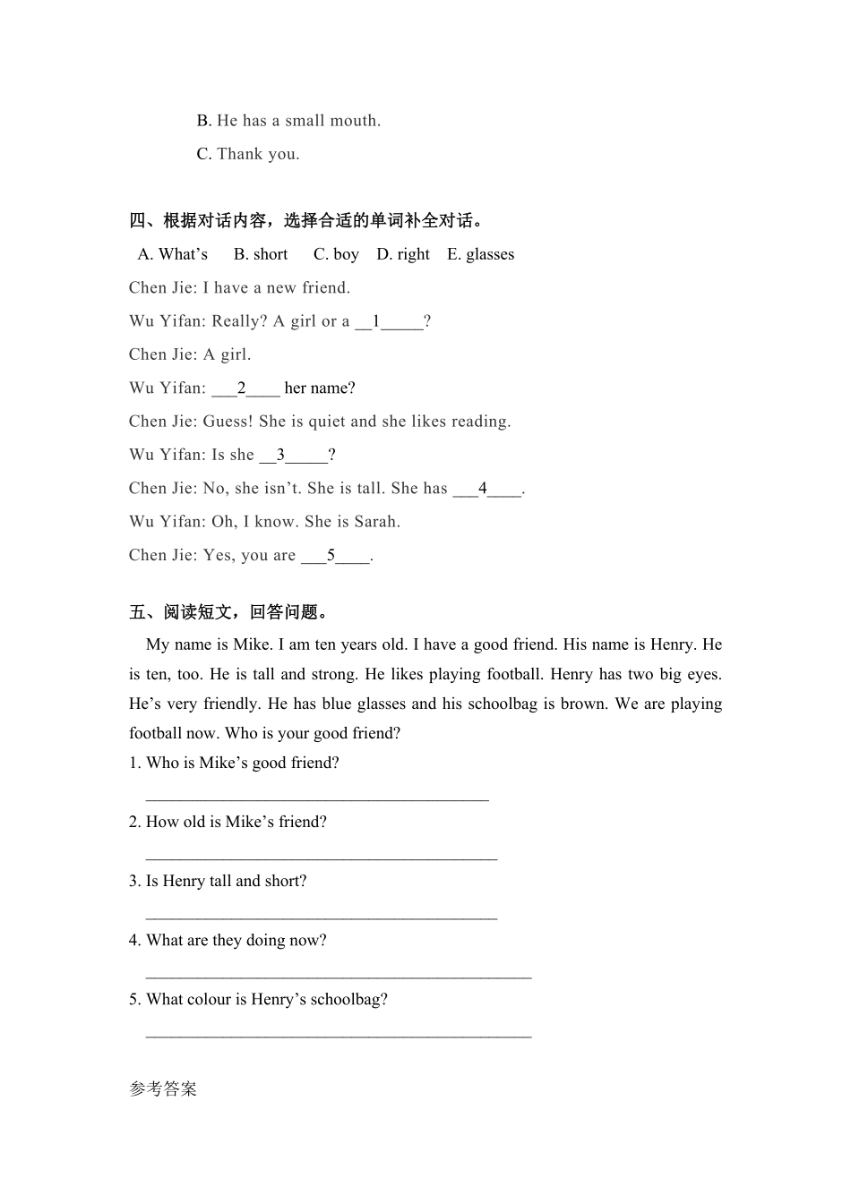 人教PEP版英语四年级上册一课一练-Unit3Myfriends课时4含答案.pdf_第2页
