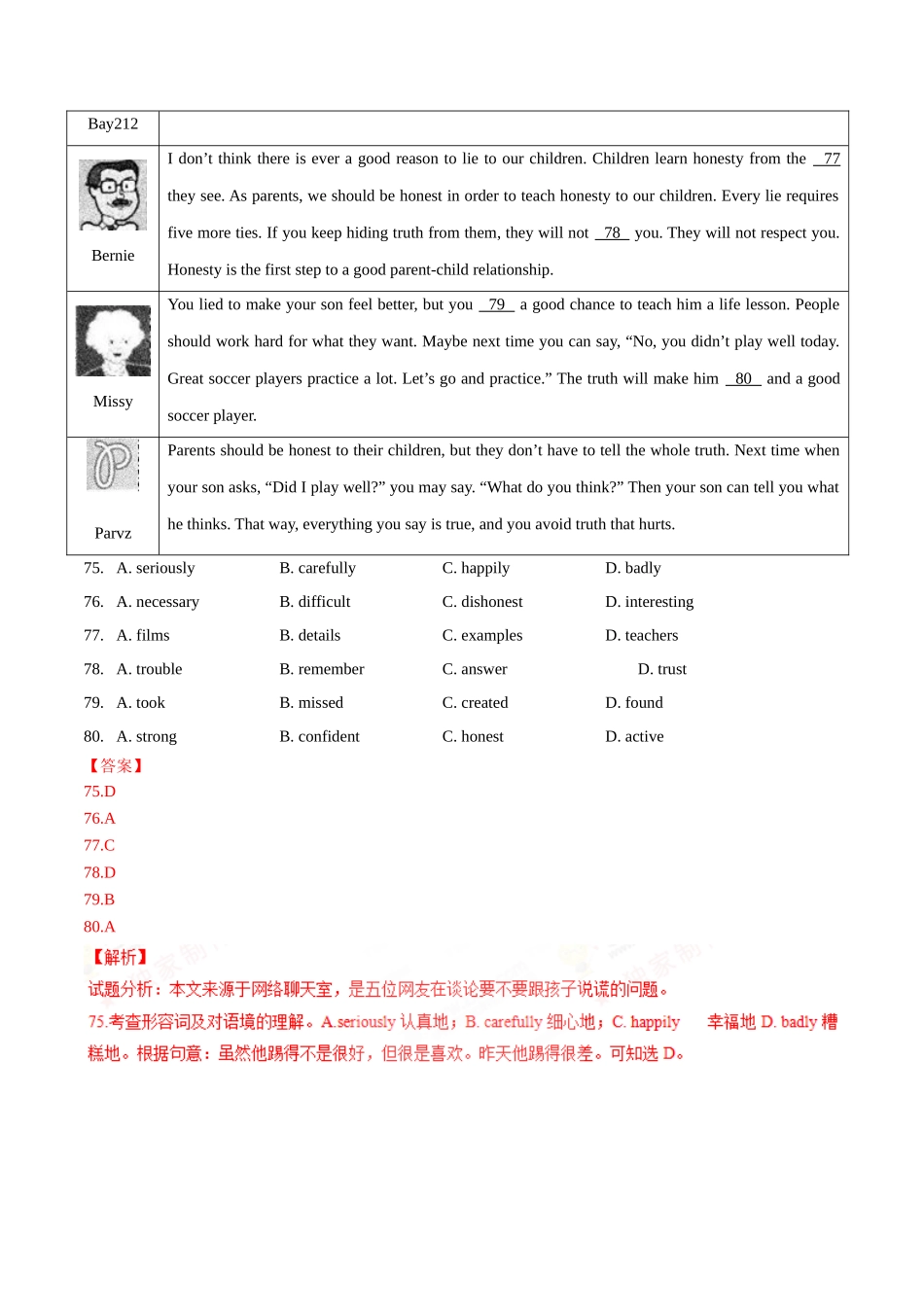 专题14 阅读理解（日常生活类、新闻报道及人生百味类）（第02期）-2017年中考英语试题分项版解析汇编（解析版）.doc_第3页
