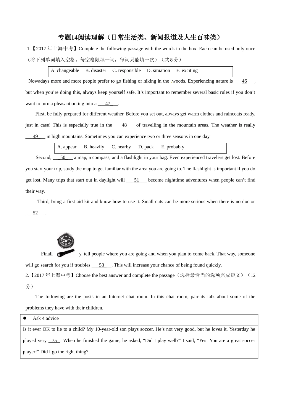 专题14 阅读理解（日常生活类、新闻报道及人生百味类）（第02期）-2017年中考英语试题分项版解析汇编（原卷版）.doc_第1页