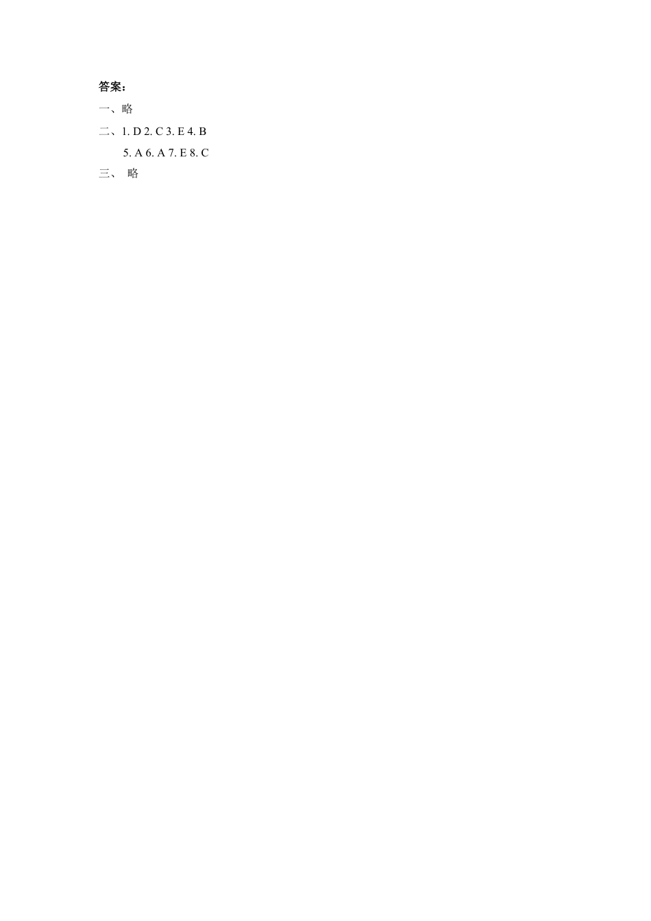 人教PEP版英语三年级上册Unit4《Weloveanimals》第3课时同步练习含答案.pdf_第2页