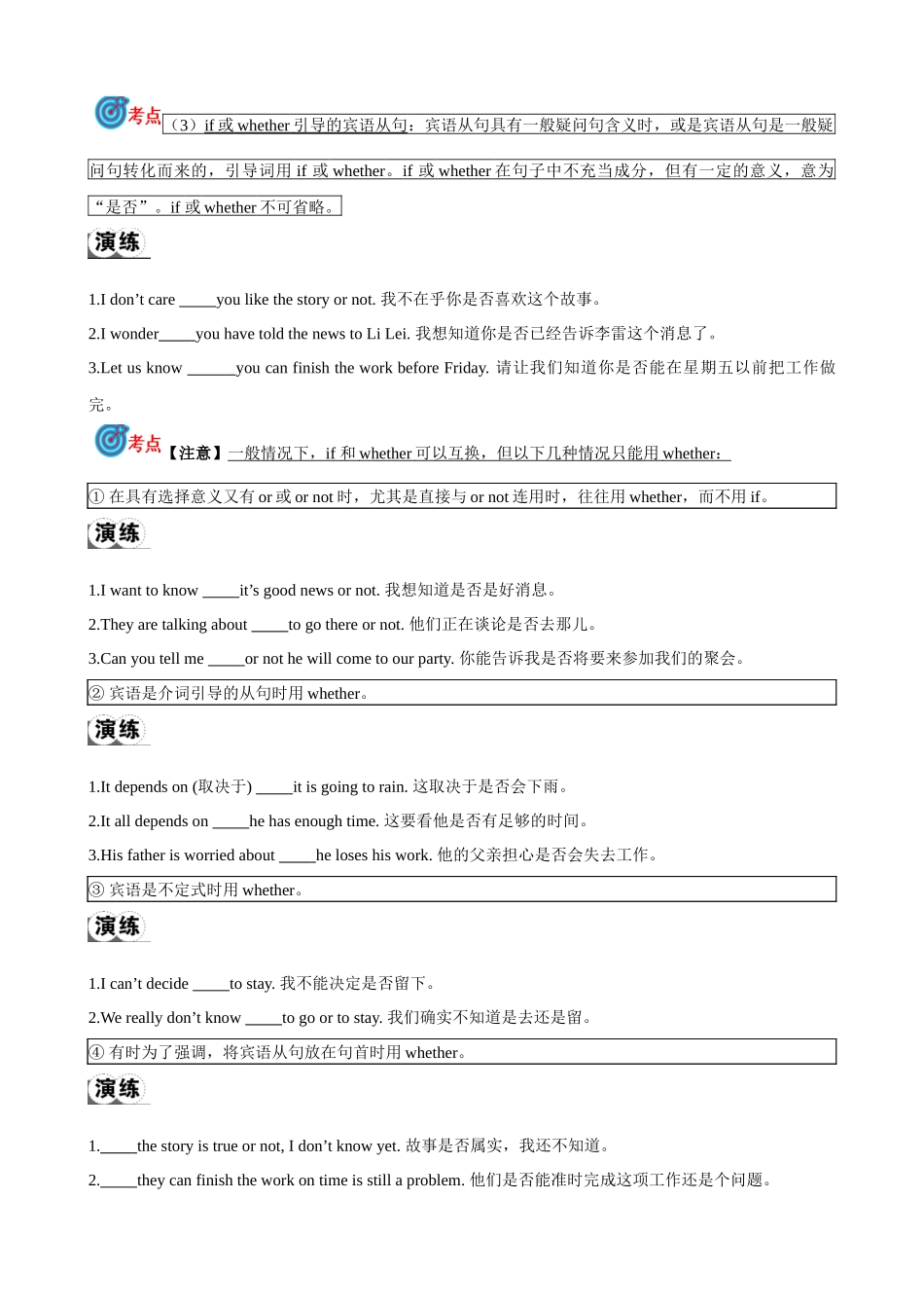 专题14.宾语从句考点聚焦和精讲（原卷版）-【初中英语】备战2024年中考一轮复习.docx_第2页