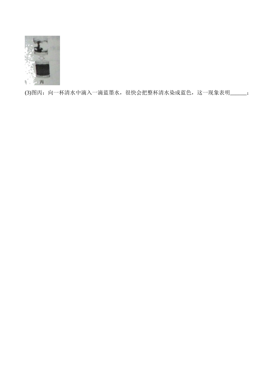 专题15  内能（原卷版）-2020年中考物理真题分项汇编（全国通用）.doc_第3页