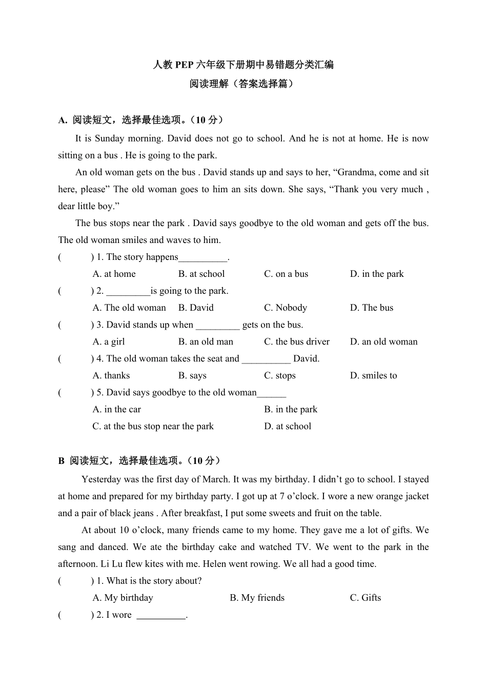 人教PEP版英语【期中易错题分类汇编】阅读理解答案选择篇六年级下册含答案.pdf_第1页