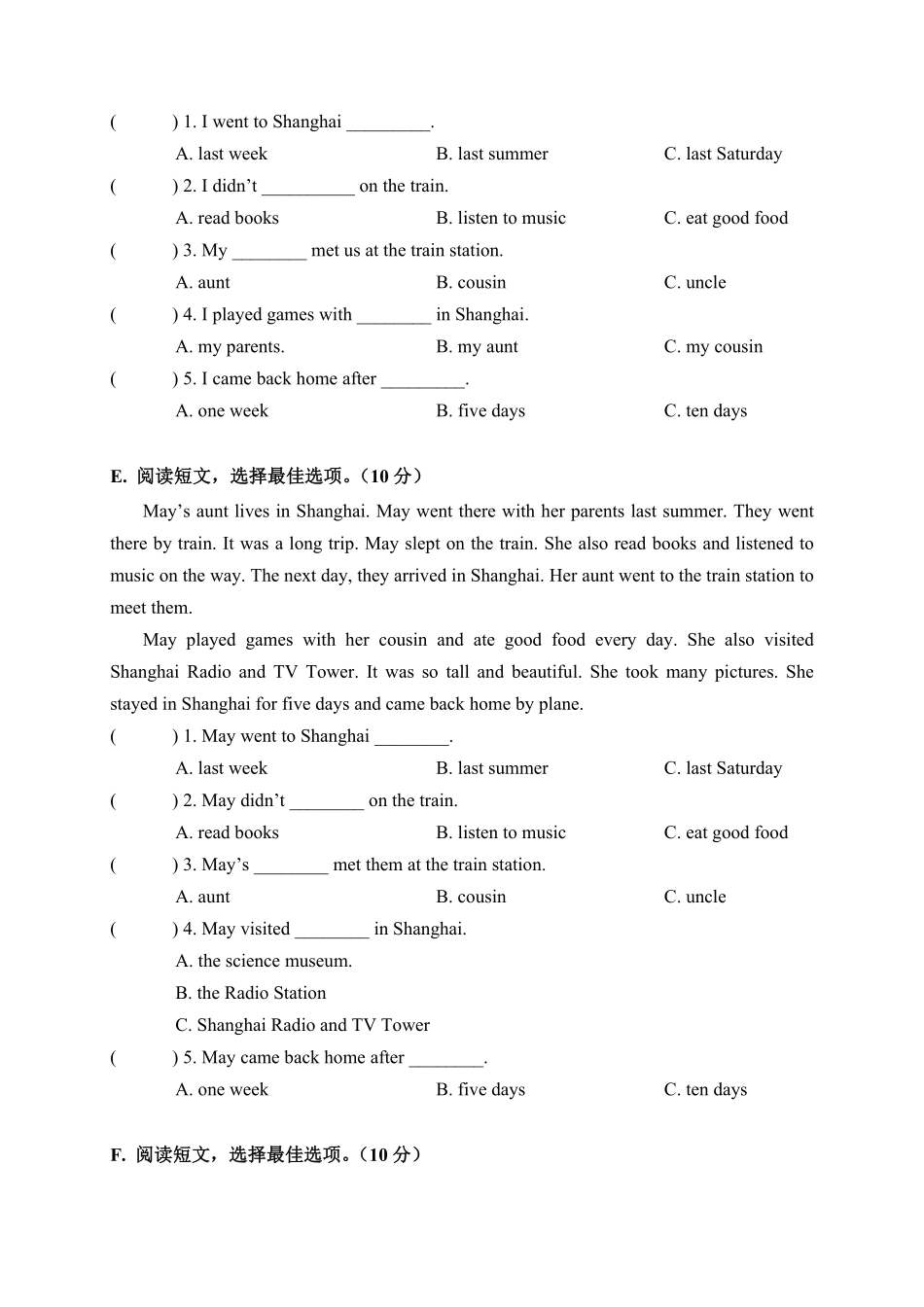 人教PEP版英语【期中易错题分类汇编】阅读理解答案选择篇六年级下册含答案.pdf_第3页
