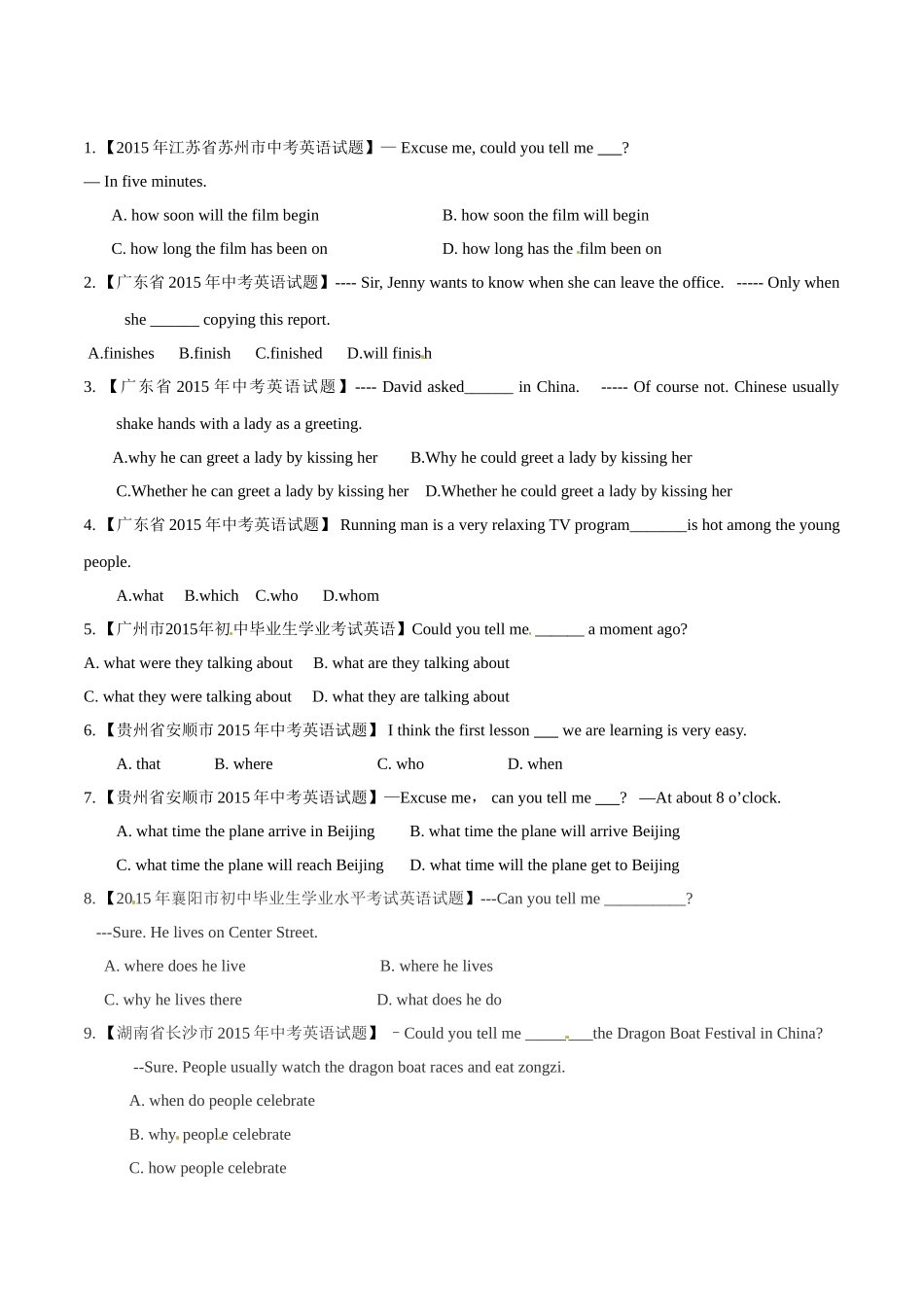 专题15 从句（第01期）-2015年中考英语试题分项版解析汇编（原卷版）.doc_第1页