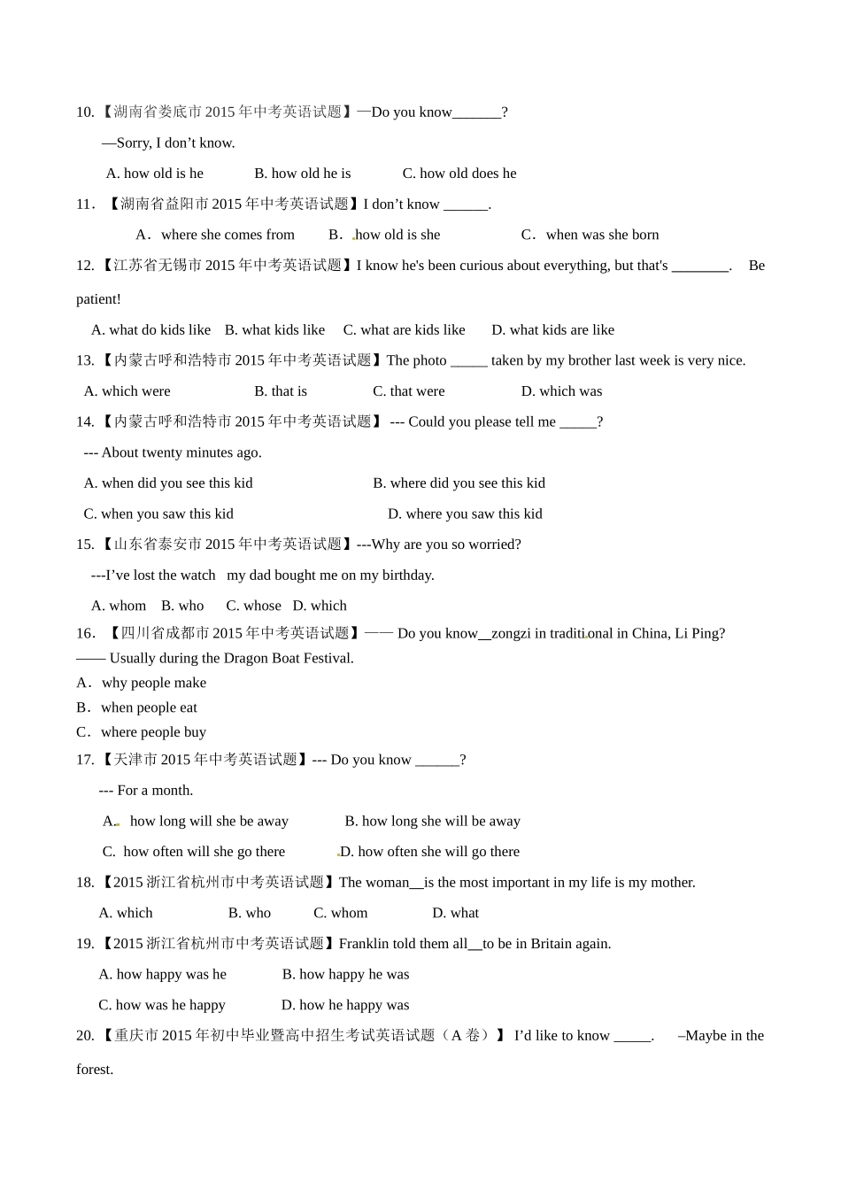 专题15 从句（第01期）-2015年中考英语试题分项版解析汇编（原卷版）.doc_第2页