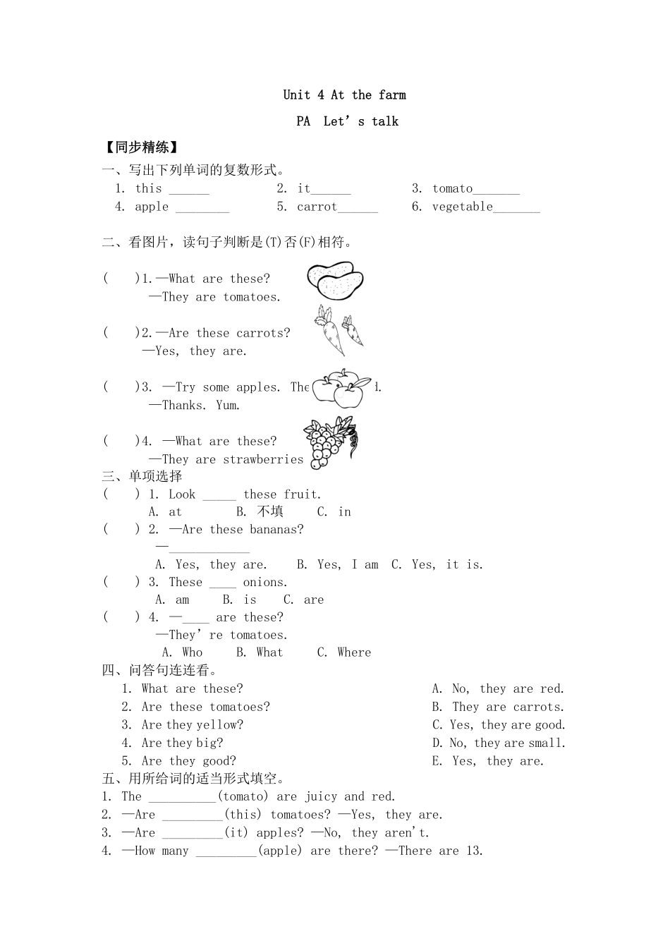 人教PEP版英语四年级下册Unit4PALet'stalk含答案.pdf_第1页