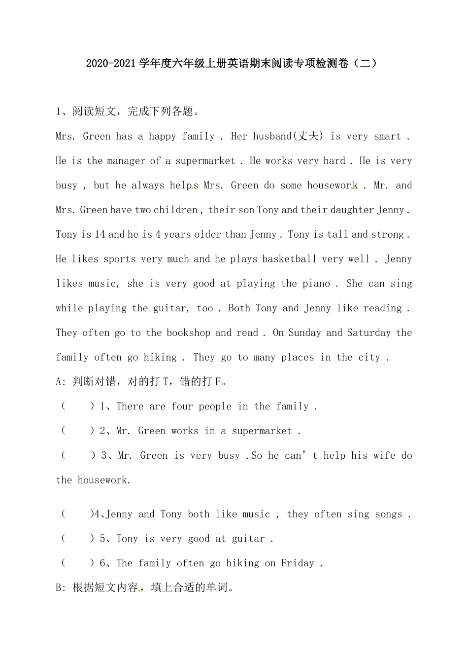 人教PEP版英语【期末阅读】六年上册期末阅读专项检测卷二含答案.pdf_第1页