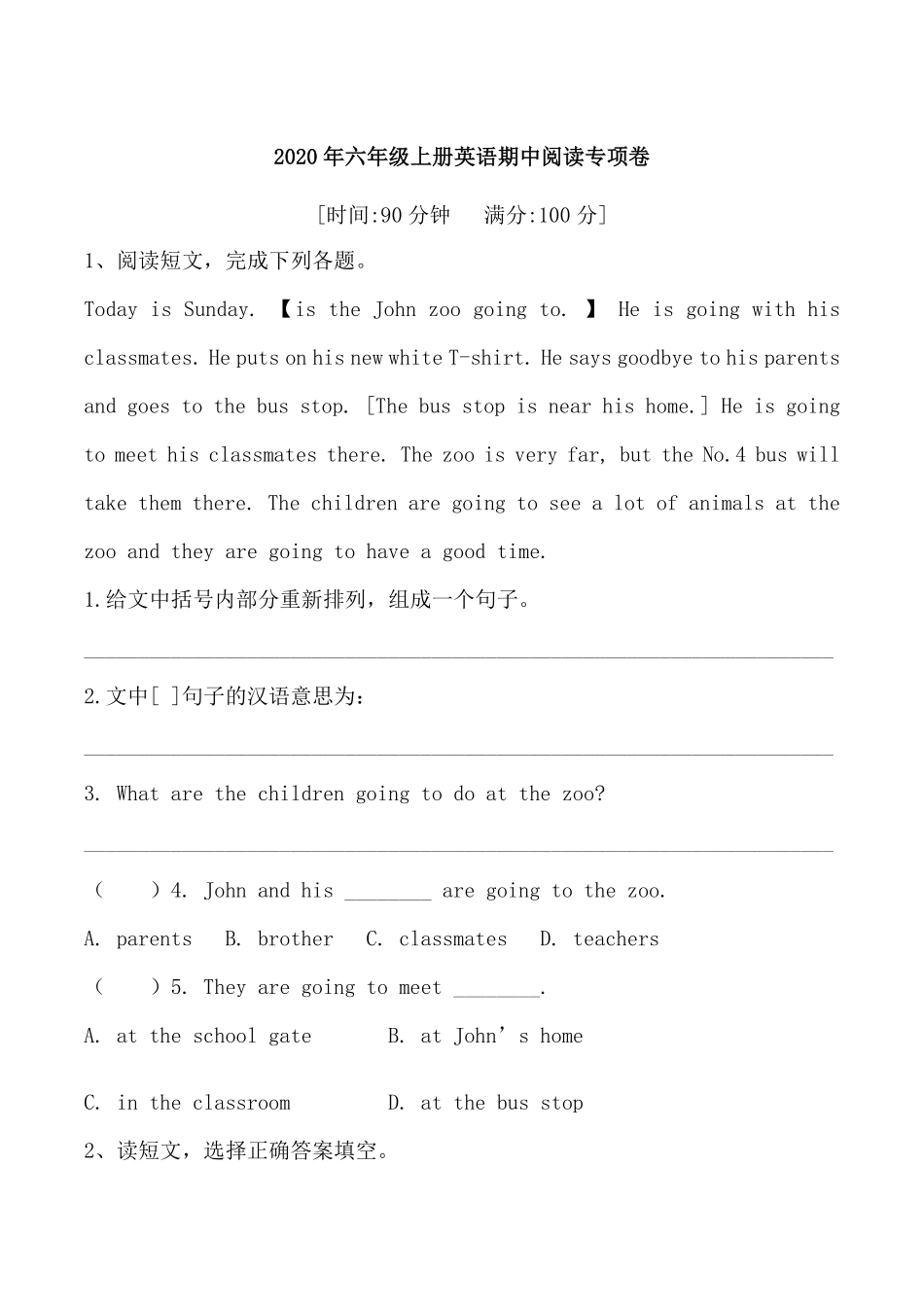 人教PEP版英语六年级上册期中专项训练-阅读含答案.pdf_第1页