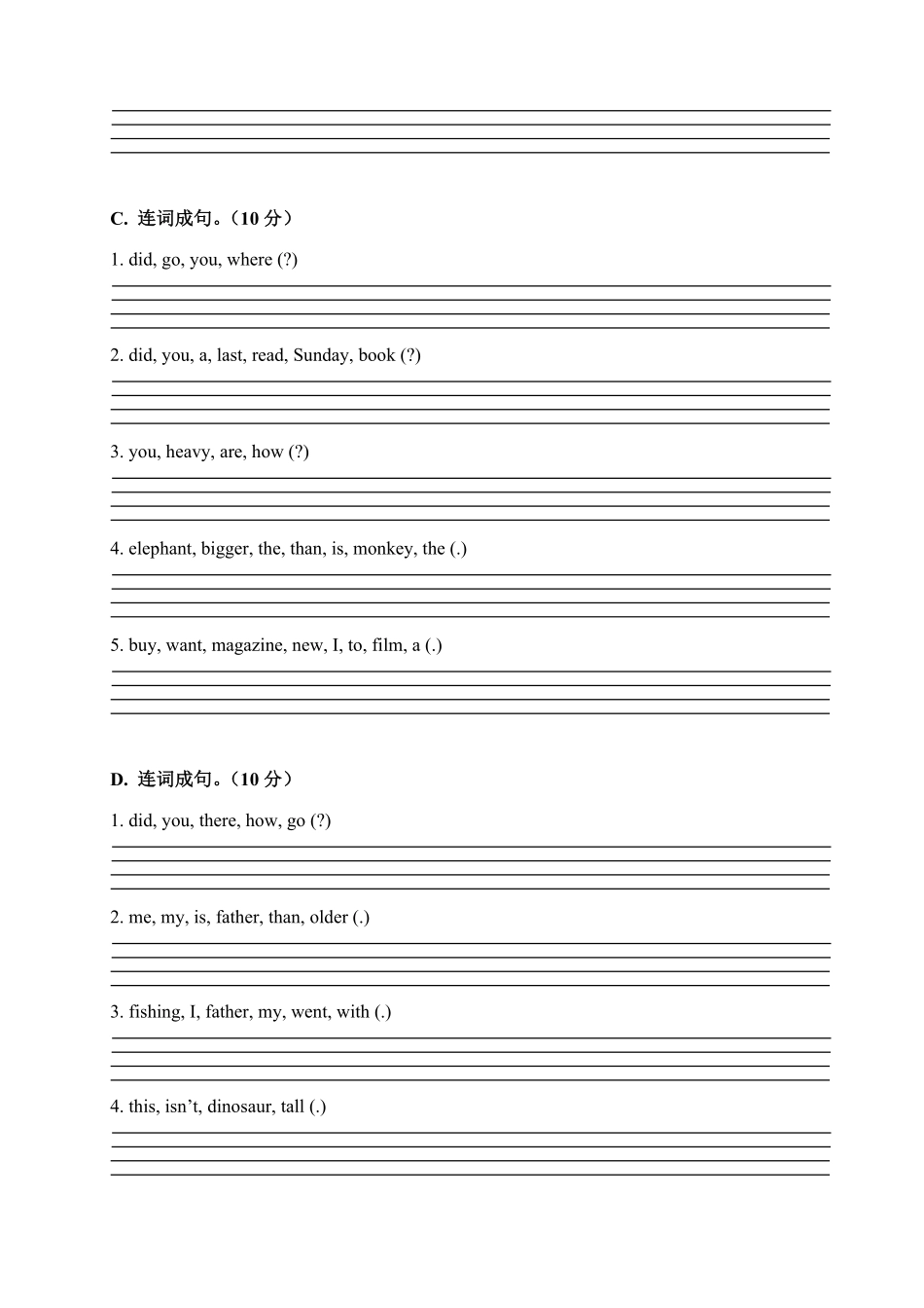 人教PEP版英语【期中易错题分类汇编】连词成句六年级下册含答案.pdf_第2页