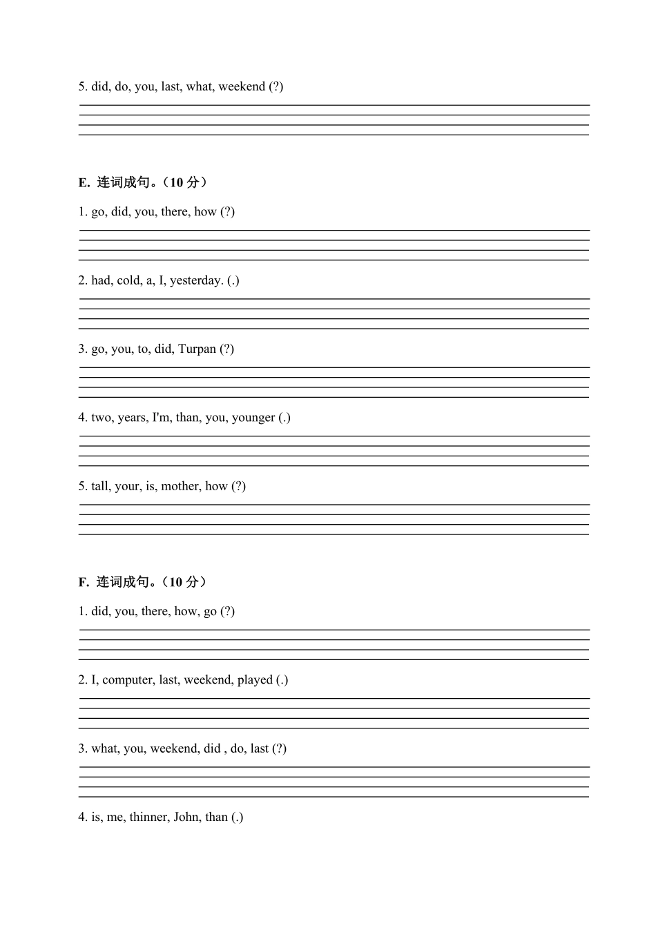 人教PEP版英语【期中易错题分类汇编】连词成句六年级下册含答案.pdf_第3页