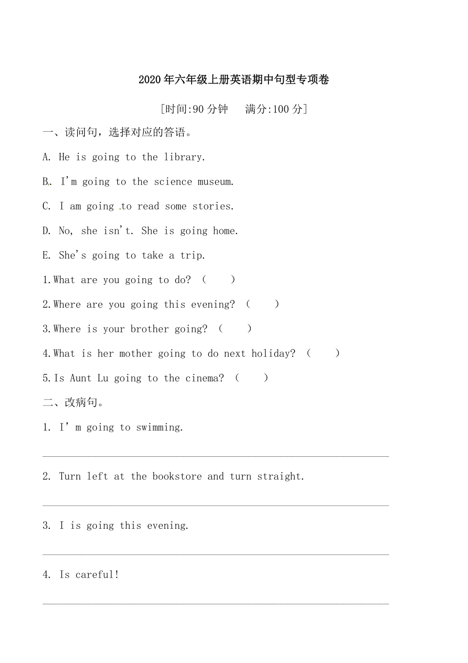 人教PEP版英语【期中专项训练】六年级上册期中专项卷-句型含答案.pdf_第1页