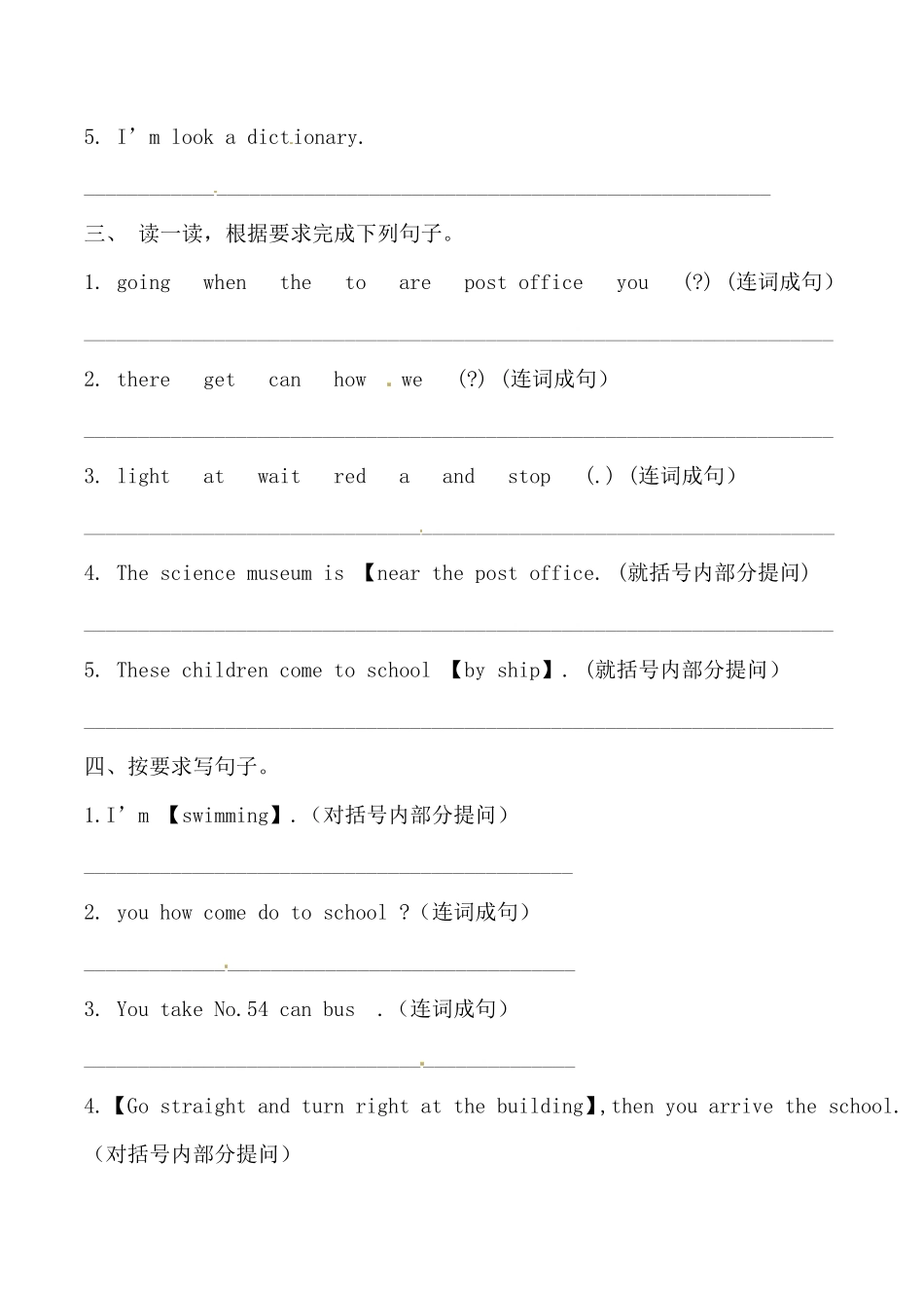 人教PEP版英语【期中专项训练】六年级上册期中专项卷-句型含答案.pdf_第2页