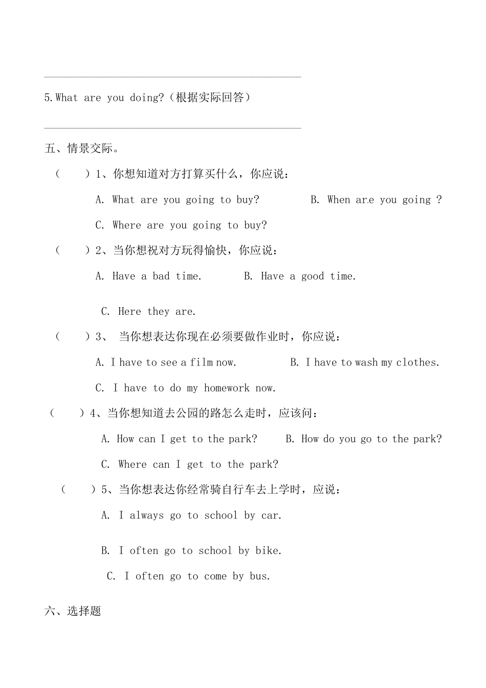 人教PEP版英语【期中专项训练】六年级上册期中专项卷-句型含答案.pdf_第3页