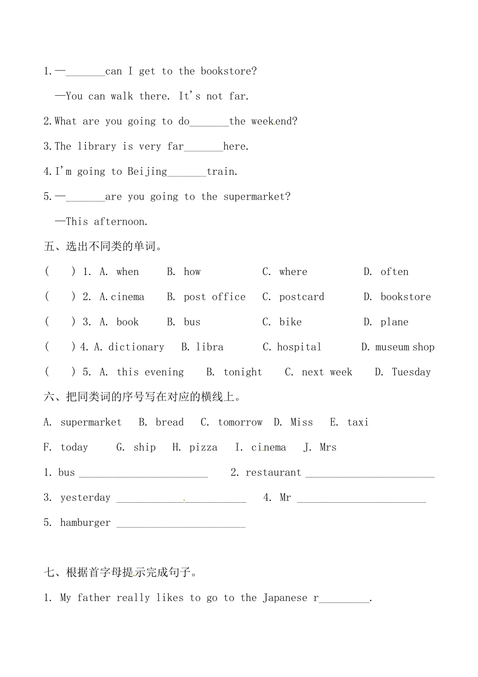 人教PEP版英语【期中专项训练】六年级上册期中专项卷-词汇含答案.pdf_第2页
