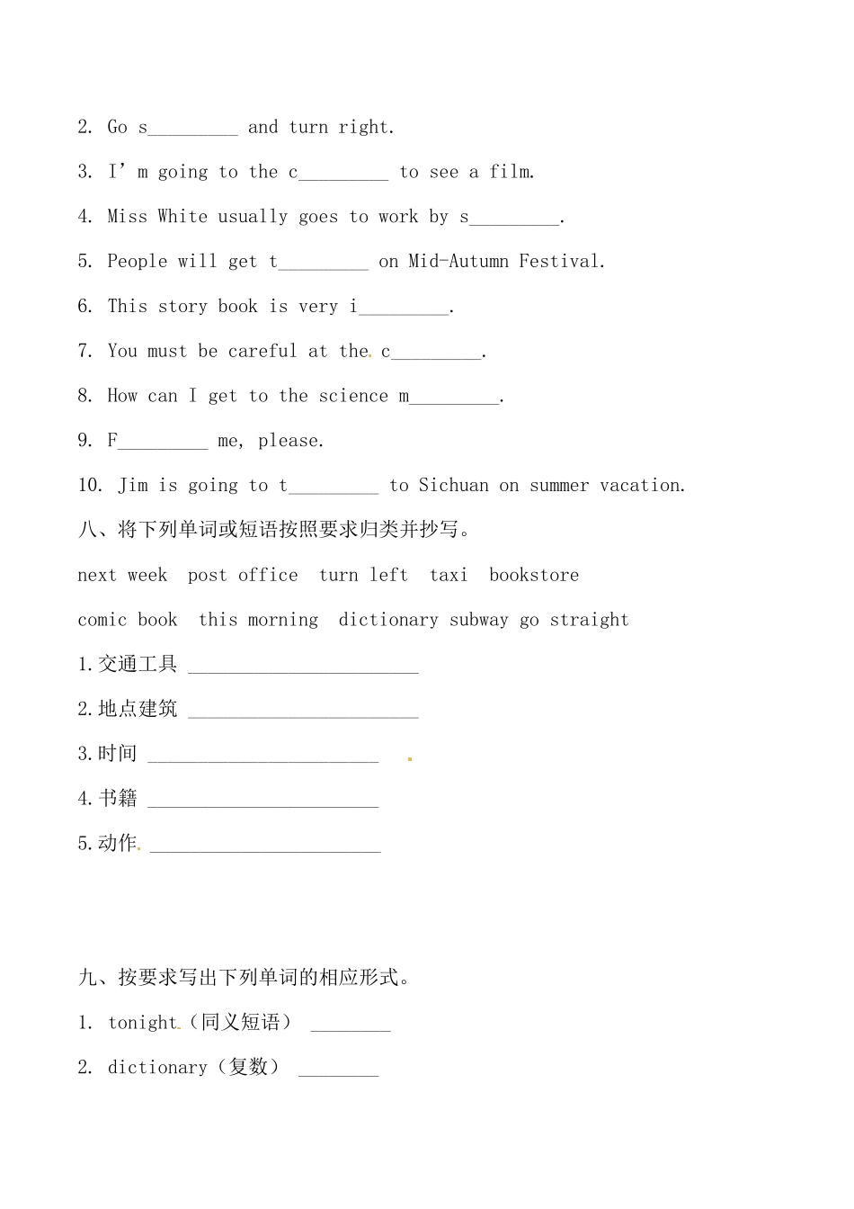 人教PEP版英语【期中专项训练】六年级上册期中专项卷-词汇含答案.pdf_第3页