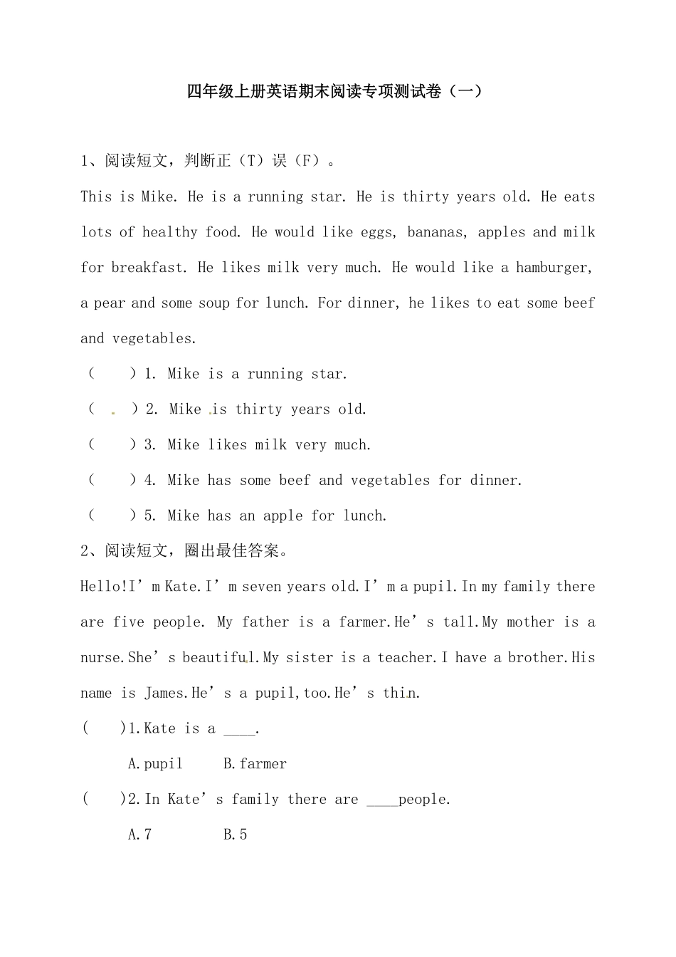 人教PEP版英语四年级上册【阅读专项】四年上册期末阅读专项测试卷一含答案.pdf_第1页