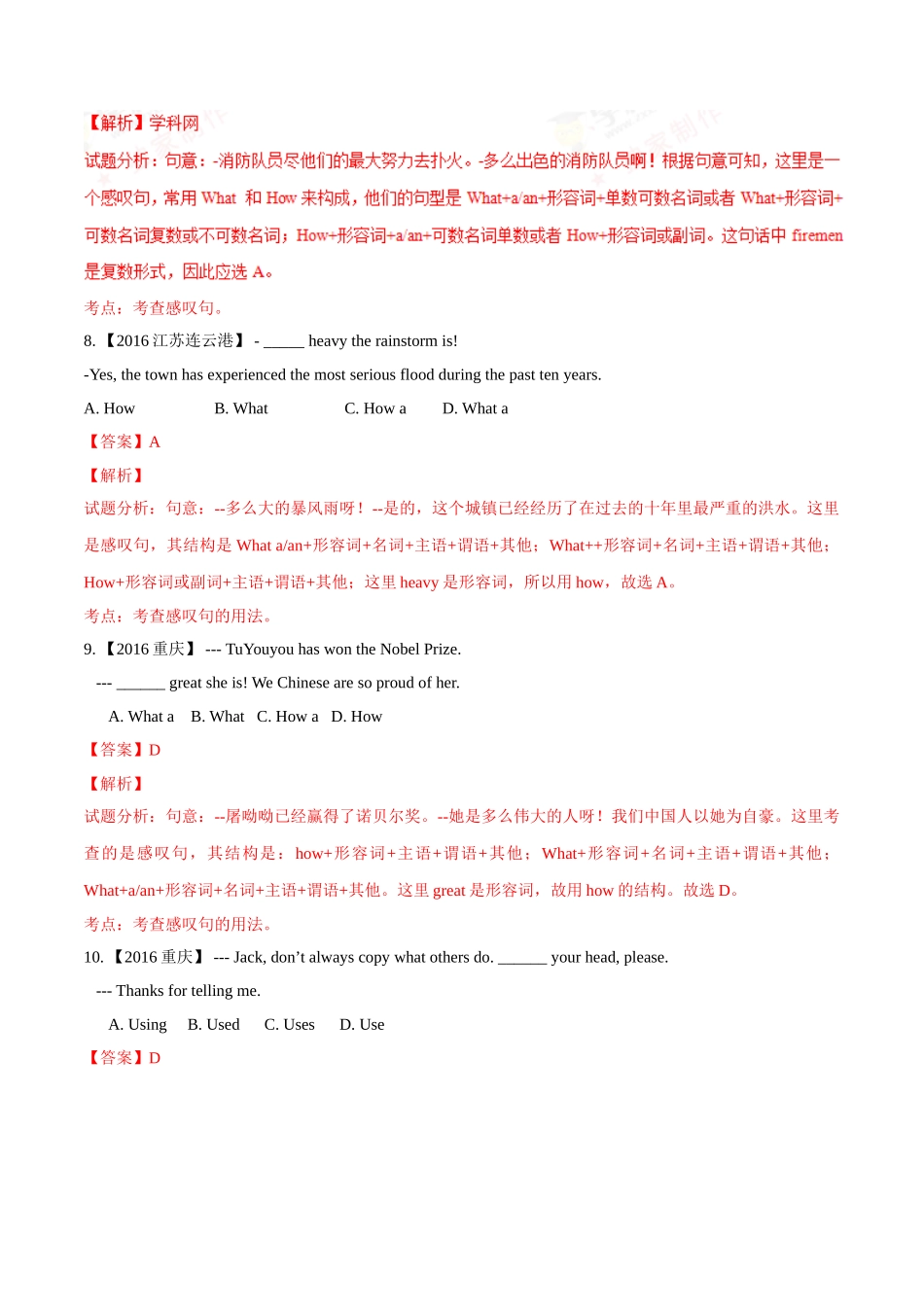 专题15 特殊句式（第01期）-2016年中考英语试题分项版解析汇编（解析版）.doc_第3页