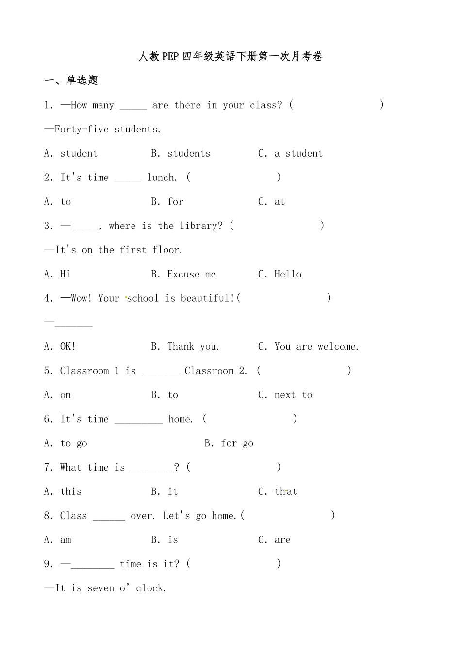 人教PEP版英语【月考卷】四年级下册+Unit+1_2+阶段知识测评卷+含答案.pdf_第1页