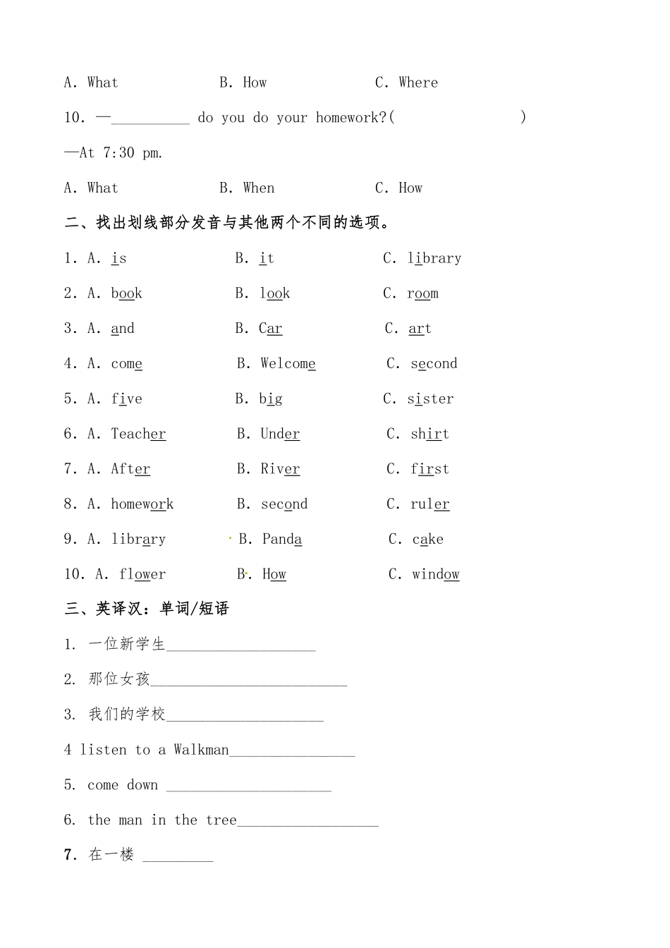 人教PEP版英语【月考卷】四年级下册+Unit+1_2+阶段知识测评卷+含答案.pdf_第2页
