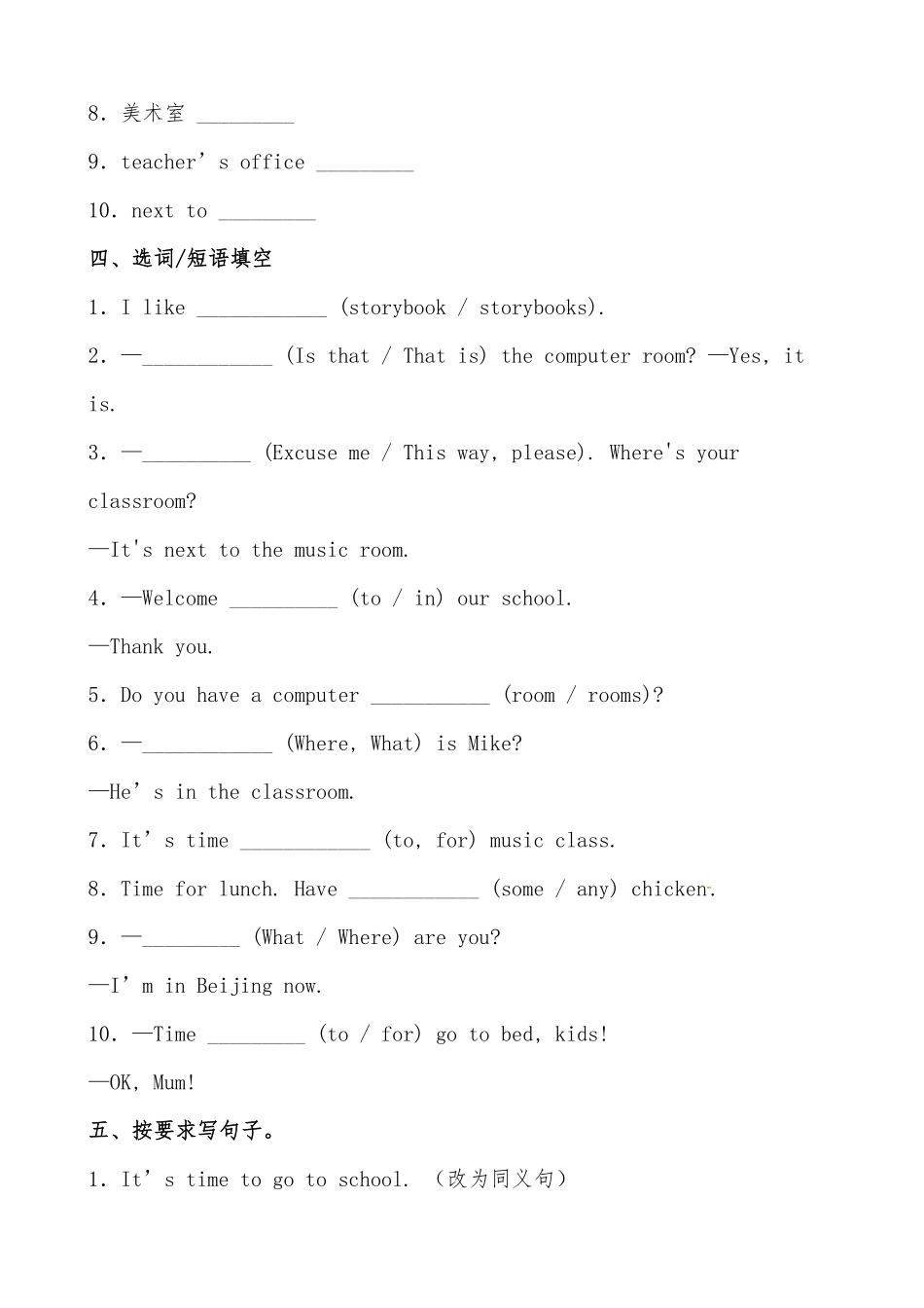 人教PEP版英语【月考卷】四年级下册+Unit+1_2+阶段知识测评卷+含答案.pdf_第3页