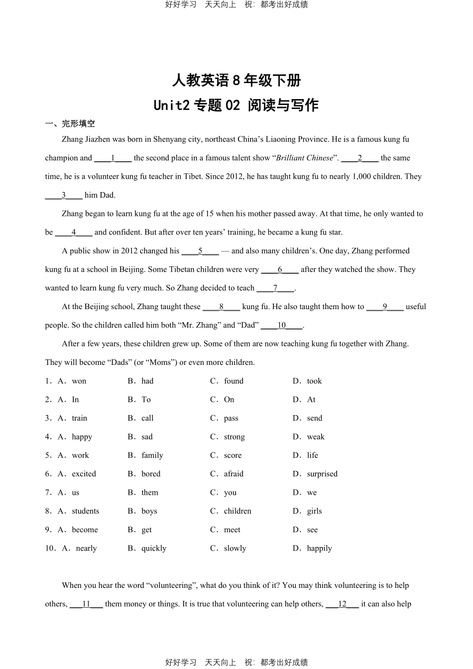 人教版英语八年级下册Unit2专题02阅读与写作测试试卷含答案.pdf_第1页