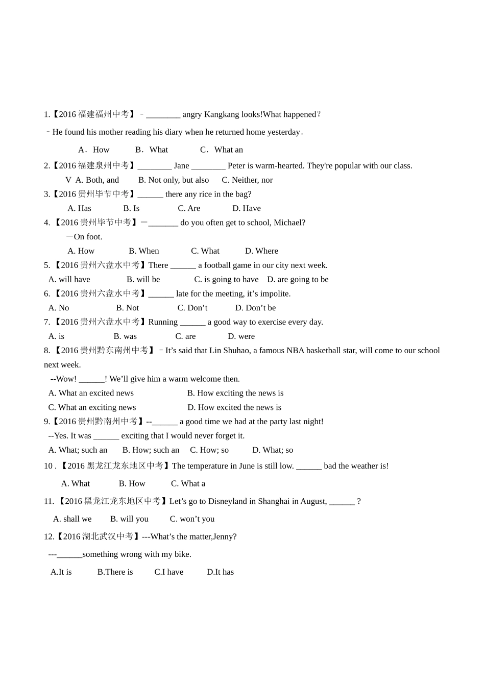 专题15 特殊句式（第02期）-2016年中考英语试题分项版解析汇编（原卷版）.doc_第1页