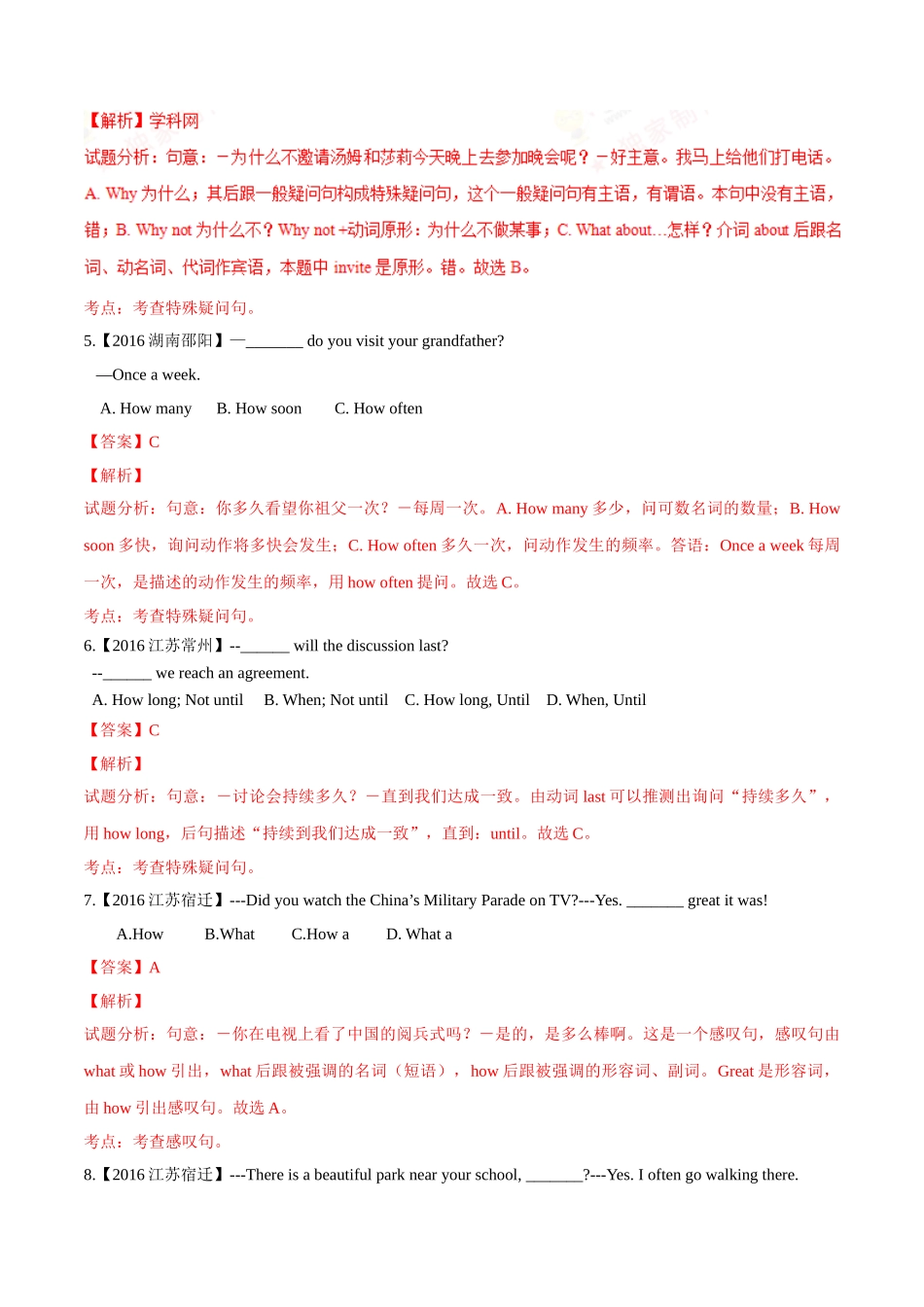 专题15 特殊句式（第03期）-2016年中考英语试题分项版解析汇编（解析版）.doc_第2页