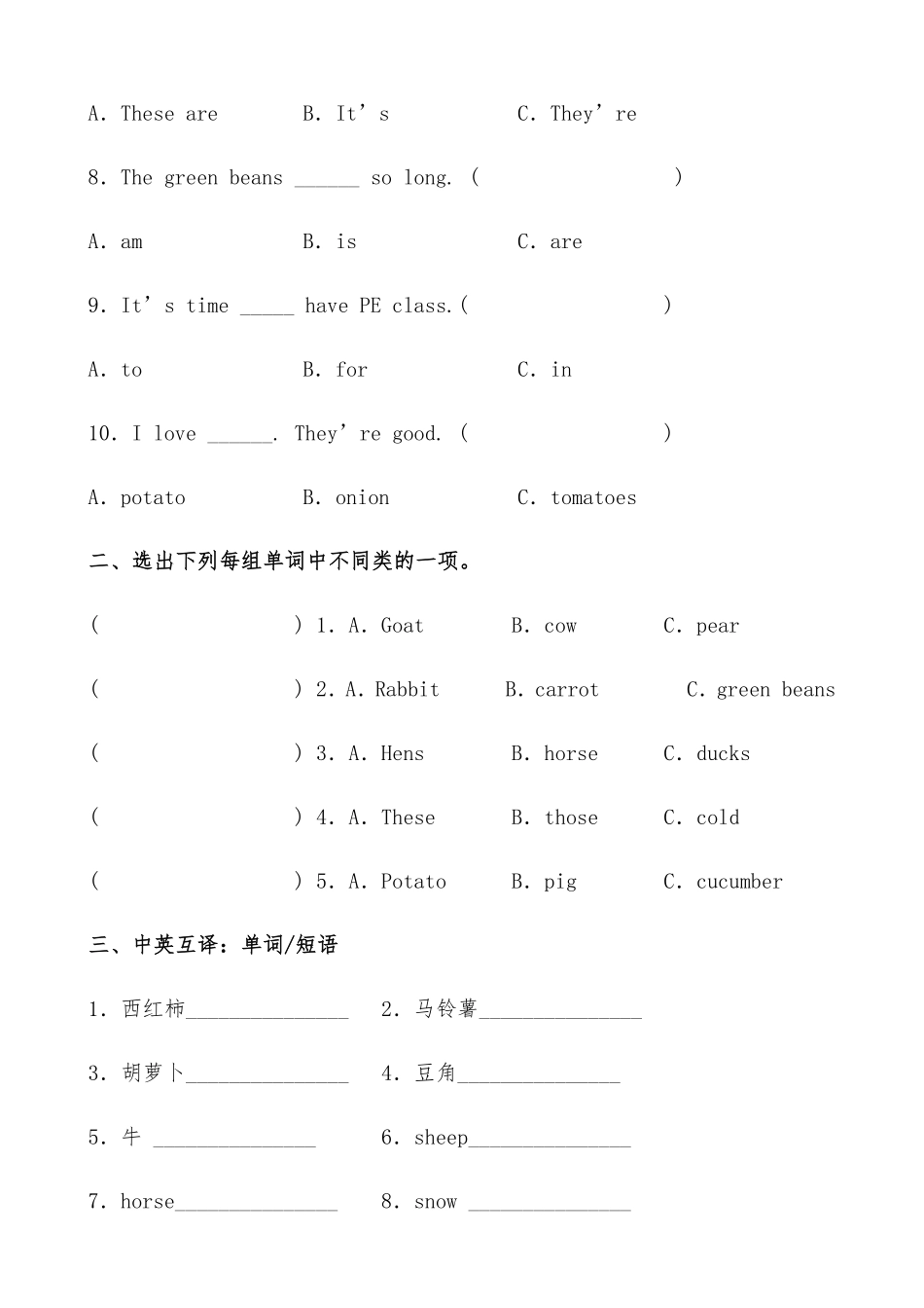 人教PEP版英语【月考卷】四年级下册+Unit+3_4+阶段知识测评卷+含答案.pdf_第2页
