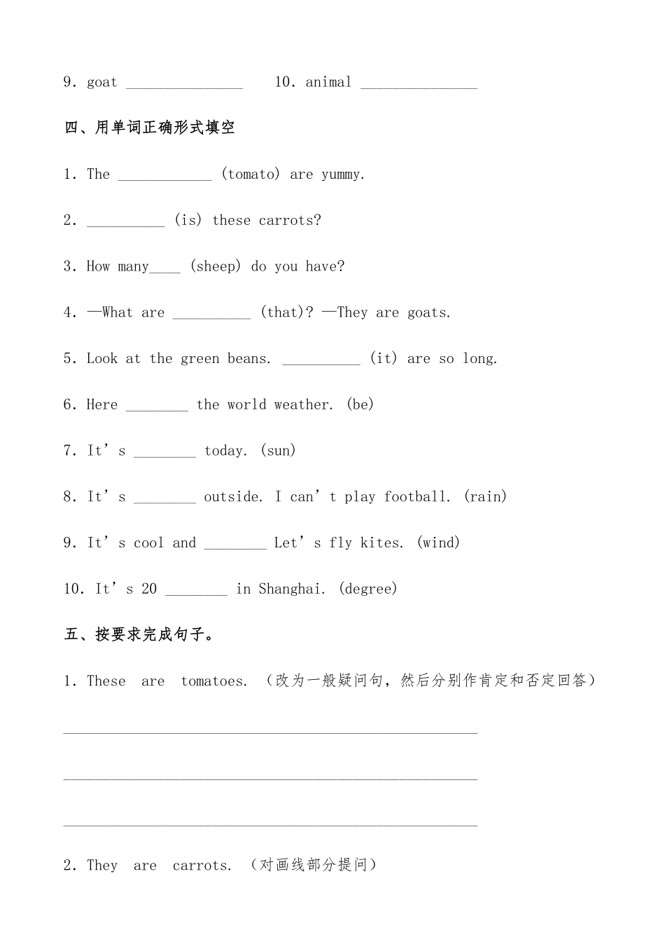人教PEP版英语【月考卷】四年级下册+Unit+3_4+阶段知识测评卷+含答案.pdf_第3页