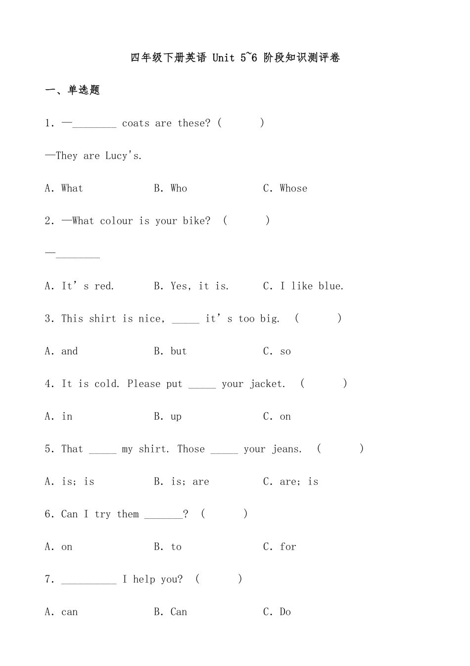 人教PEP版英语【月考卷】四年级下册+Unit+5_6+阶段知识测评卷+含答案.pdf_第1页