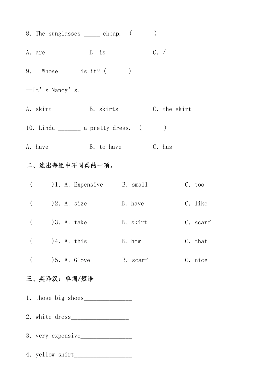 人教PEP版英语【月考卷】四年级下册+Unit+5_6+阶段知识测评卷+含答案.pdf_第2页