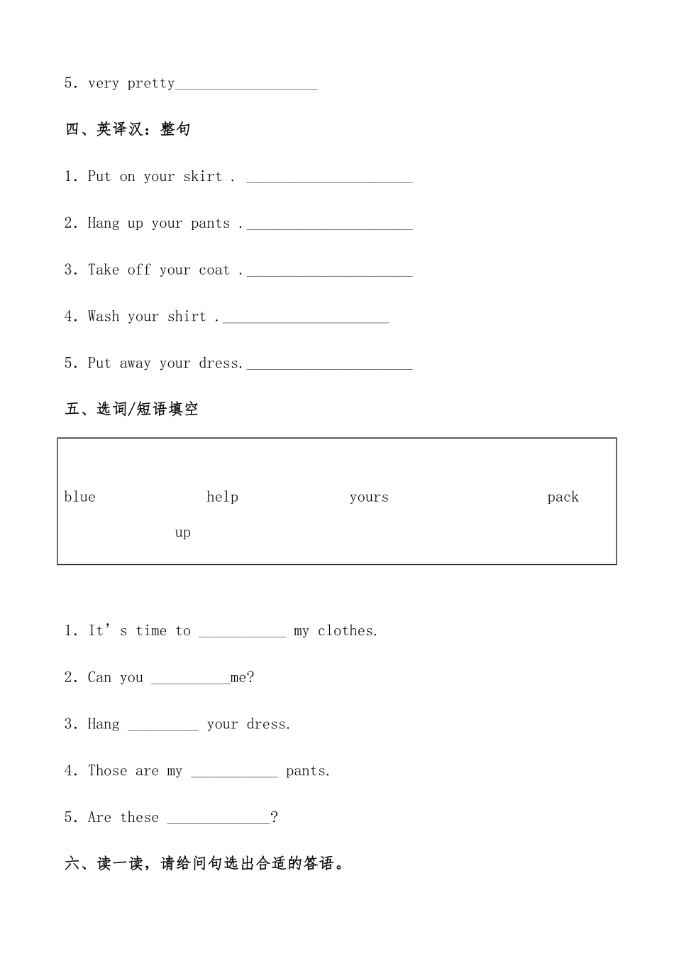 人教PEP版英语【月考卷】四年级下册+Unit+5_6+阶段知识测评卷+含答案.pdf_第3页