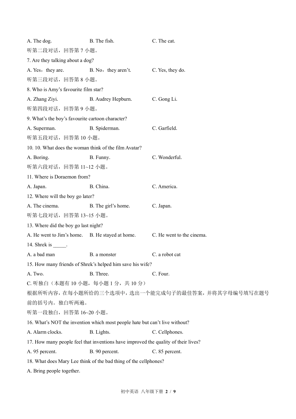 外研社版初中英语八年级下册Module5单元测试01含答案解析.pdf_第2页