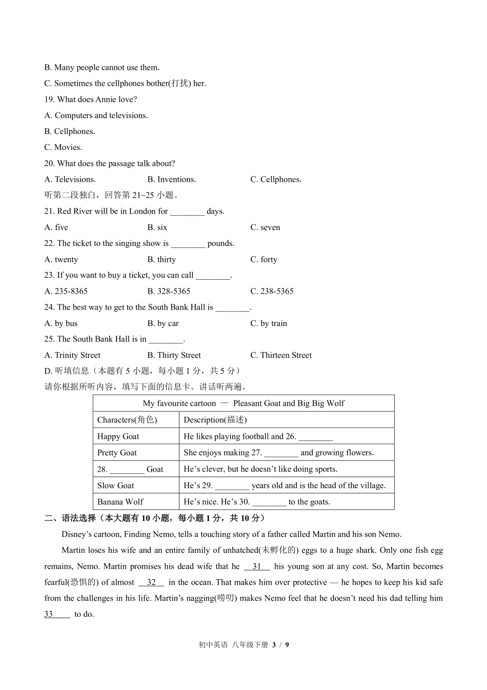 外研社版初中英语八年级下册Module5单元测试01含答案解析.pdf_第3页