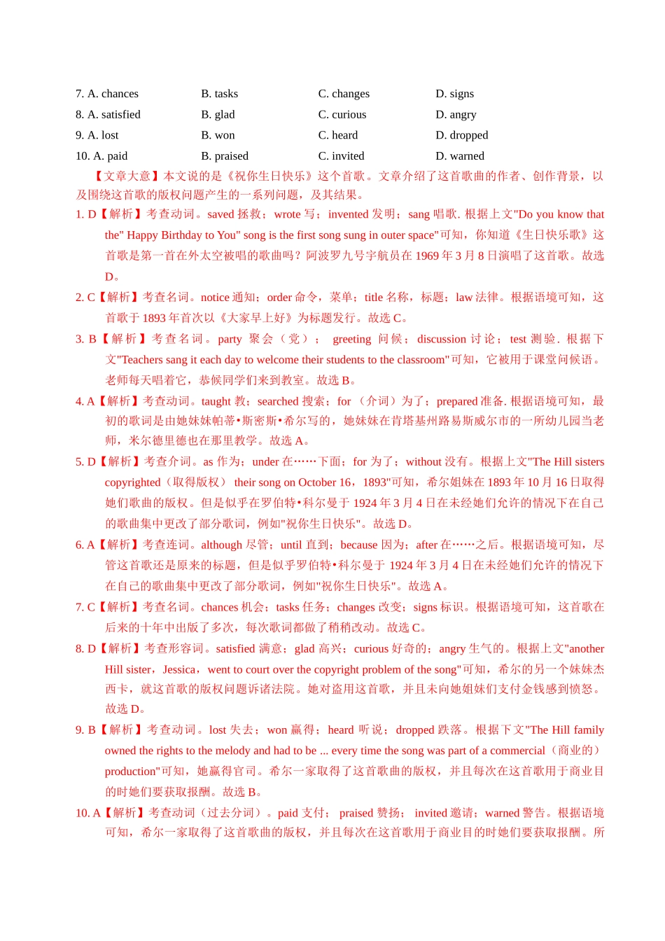 专题15.2 完形填空（生活哲理类）（第01期）（解析版）-2019年中考真题英语试题分项汇编.doc_第2页