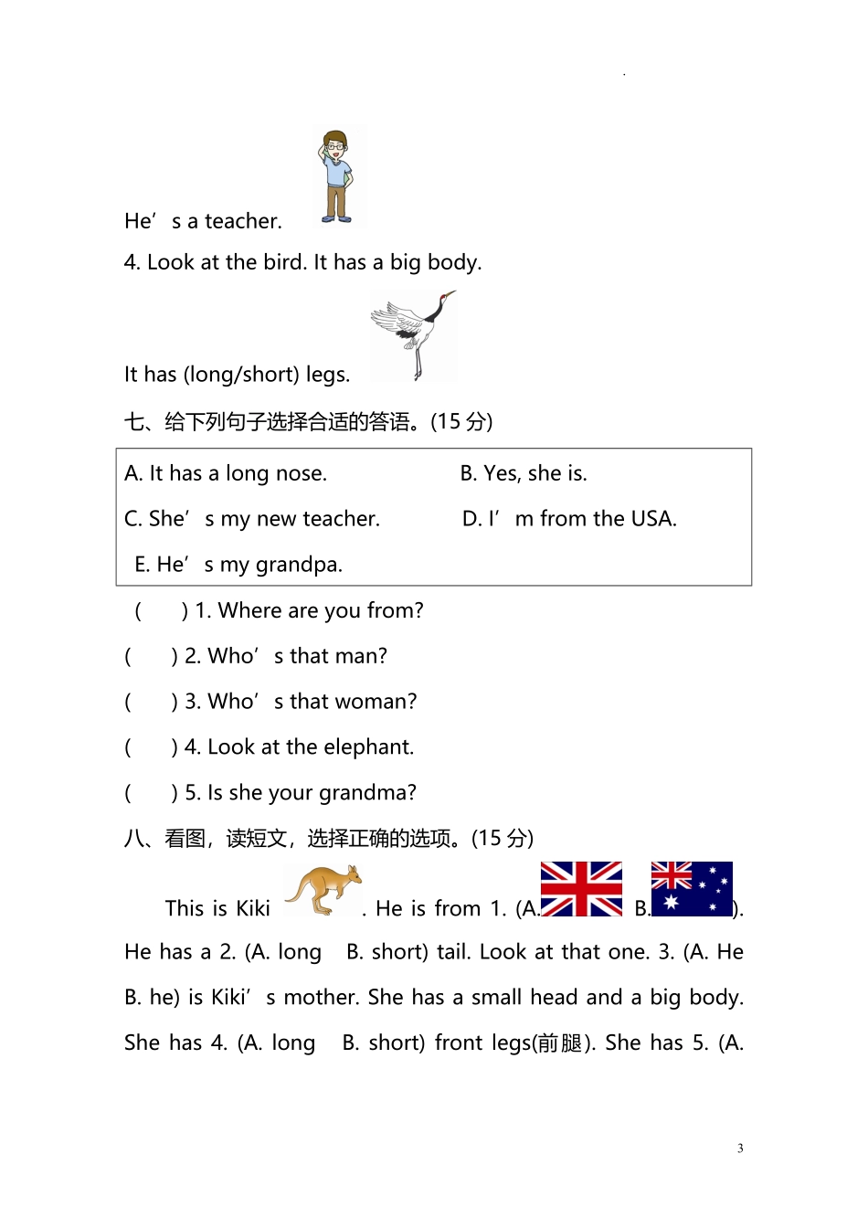 人教PEP版英语三年级下册期中测试卷二及答案.pdf_第3页