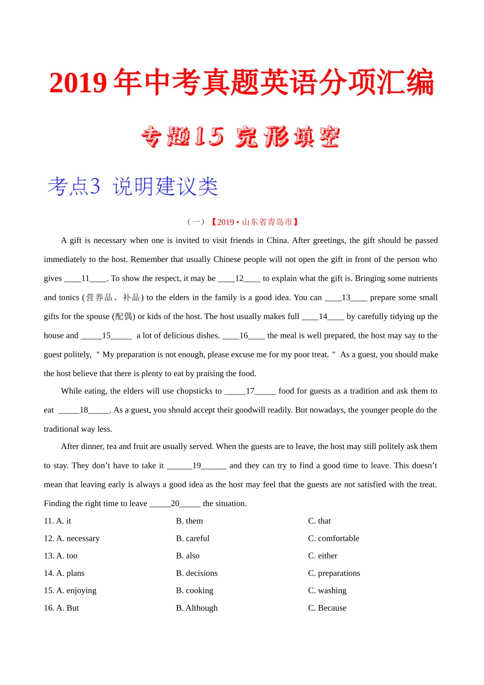 专题15.3 完形填空（说明建议类）（第02期）（原卷版）-2019年中考真题英语试题分项汇编.doc_第1页