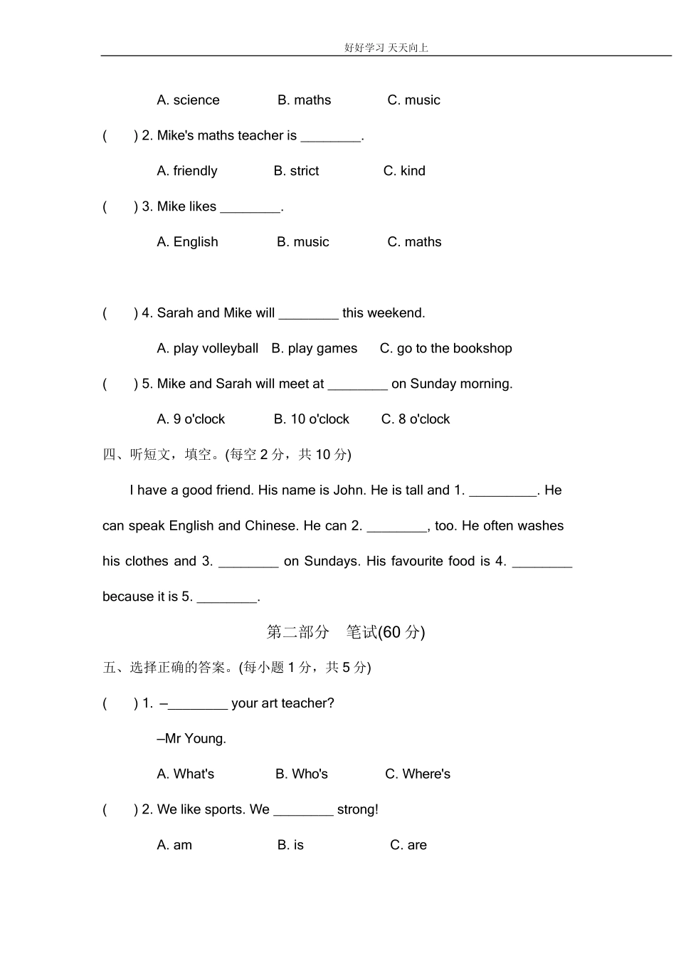 人教PEP上册五年级期中测试卷3.pdf_第2页