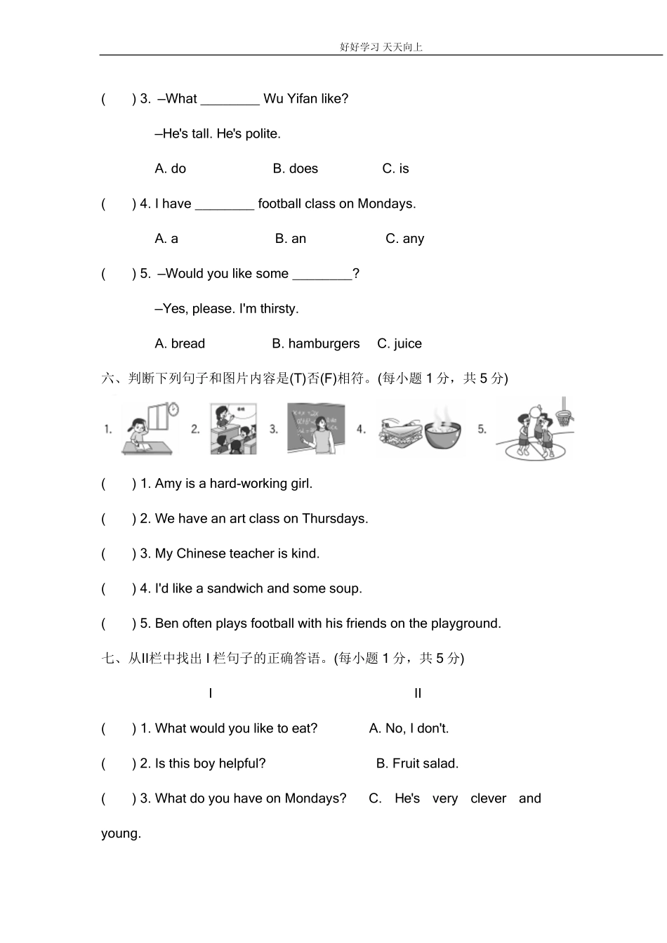 人教PEP上册五年级期中测试卷3.pdf_第3页