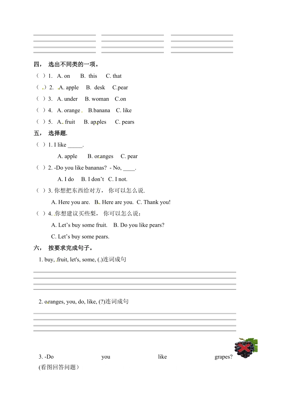 人教PEP版英语三年级下册一课一练-Unit5DoyoulikepearsPALet'stalkword含答案含答案.pdf_第2页