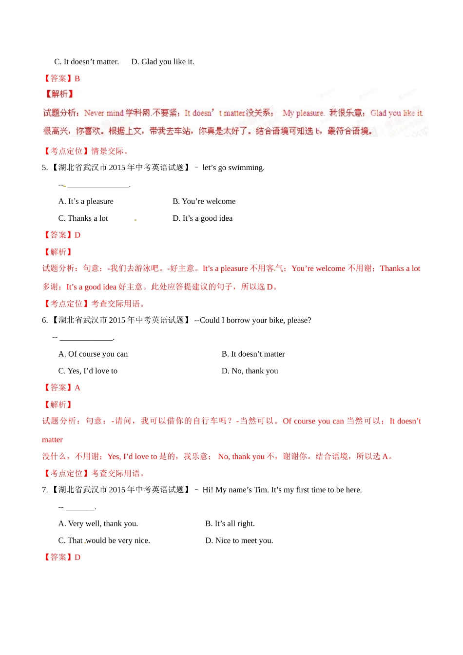 专题16 交际用语（第01期）-2015年中考英语试题分项版解析汇编（解析版）.doc_第2页