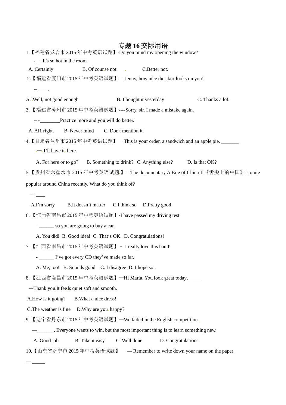 专题16 交际用语（第03期）-2015年中考英语试题分项版解析汇编（原卷版）.doc_第1页